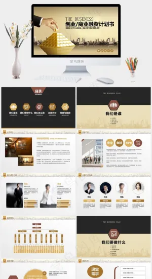 计划书
计划
橘色橙色黄色实景风PPT模板预览图