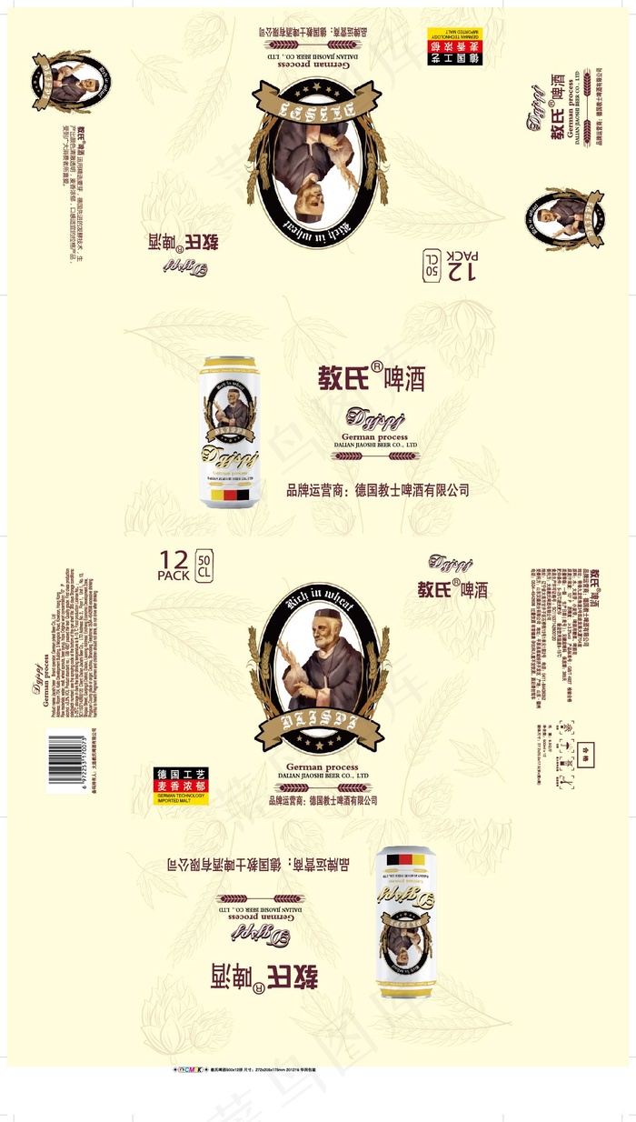 德国啤酒包装eps,ai矢量模版下载