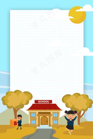 学习教育培训开学季