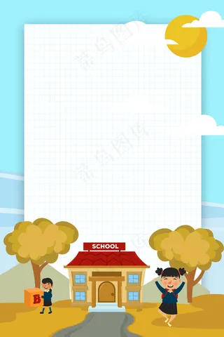 学习教育培训开学季