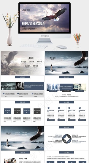 公司
灰色实景风PPT模板预览图