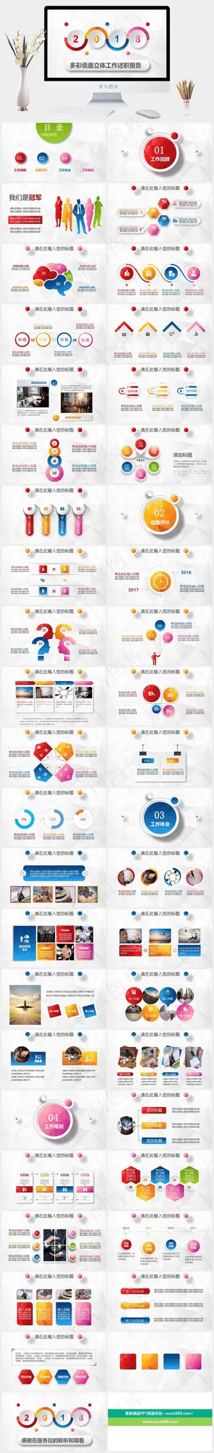 灰色营销PPT模板预览图