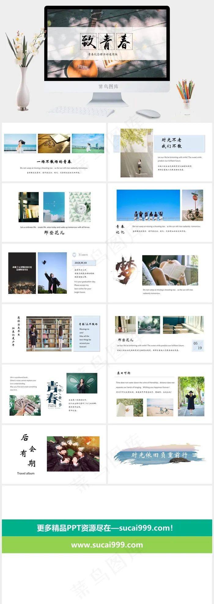 灰色实景风PPT模板