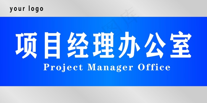 高档科室牌设计版psd模版下载