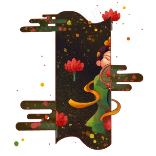 花好月圆度中秋