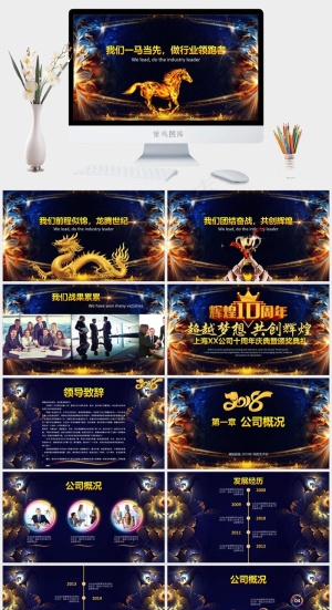 蓝色科技硬朗PPT模板预览图