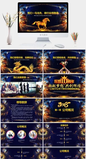 蓝色科技硬朗PPT模板预览图