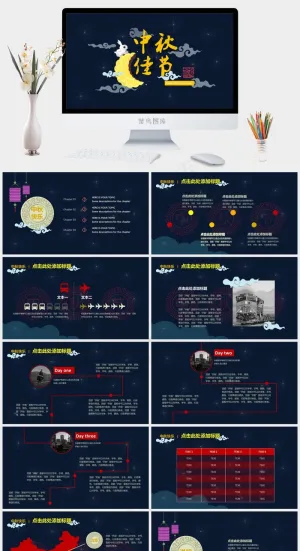 中秋
蓝色卡通风营销PPT模板预览图