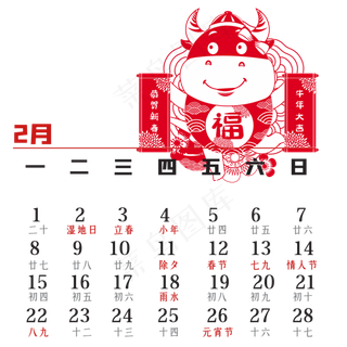 2021年2月剪纸牛日历