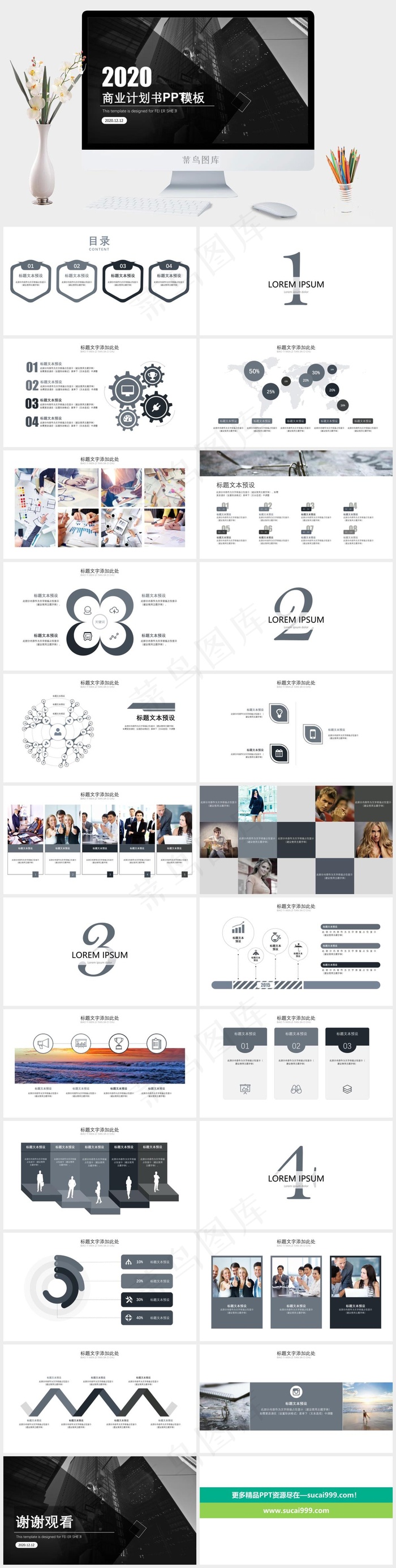 灰色硬朗实景风PPT模板