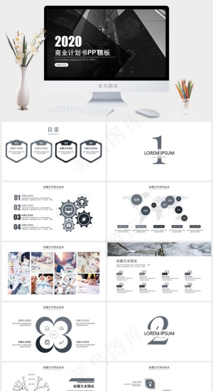 灰色硬朗实景风PPT模板预览图
