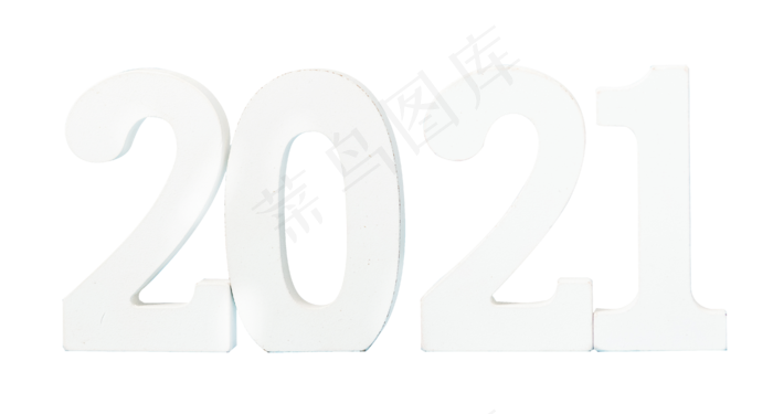 数字2021新年