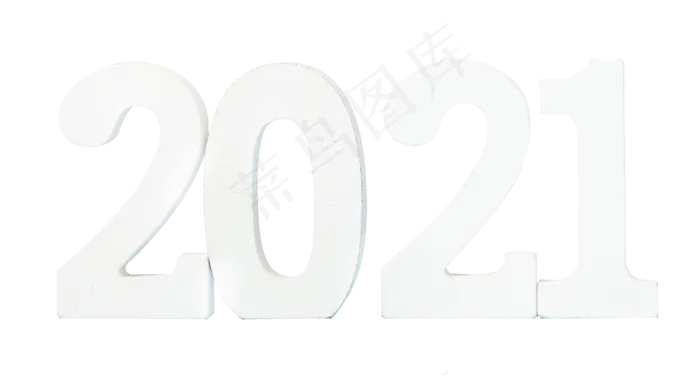 数字2021新年(2000X2000(DPI:300))