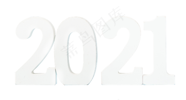 数字2021新年