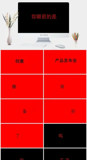 创意
黑色营销简洁高冷PPT模板预览图