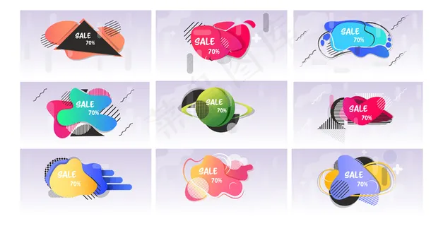 套装大甩卖贴纸特价购物折扣徽章流光溢彩抽象横幅banner系列流光溢彩孟菲斯风格横幅 套装大甩卖贴纸特价购物折扣徽章流光溢彩抽象横幅banner系列流光溢彩孟菲斯风格横幅