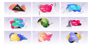 套装大甩卖贴纸特价购物折扣徽章流光溢彩抽象横幅banner系列流光溢彩孟菲斯风格横幅