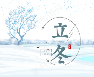 24节气立冬雪景