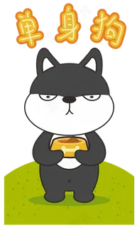 七夕节卡通单身狗矢量图