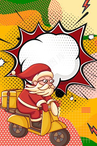 波普风创意圣诞老人