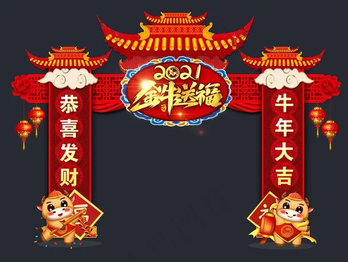 门楼新年门条psd模版下载