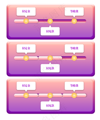双十一预售进度条元素