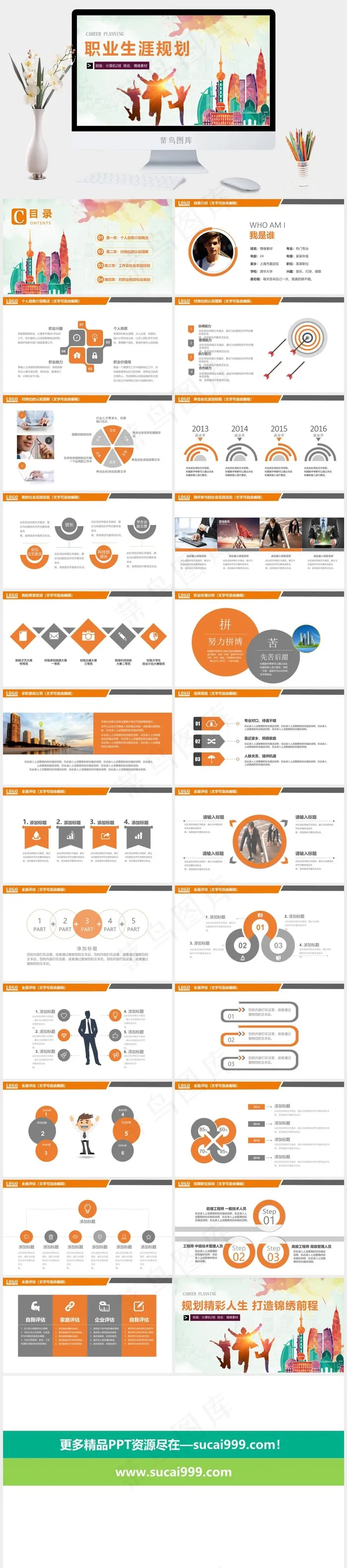 职业生涯规划
灰色水彩风卡通风PPT模板 职业生涯规划
灰色水彩风卡通风PPT模板