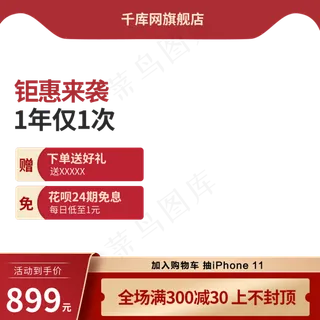 小家电主图活动红色渐变主图