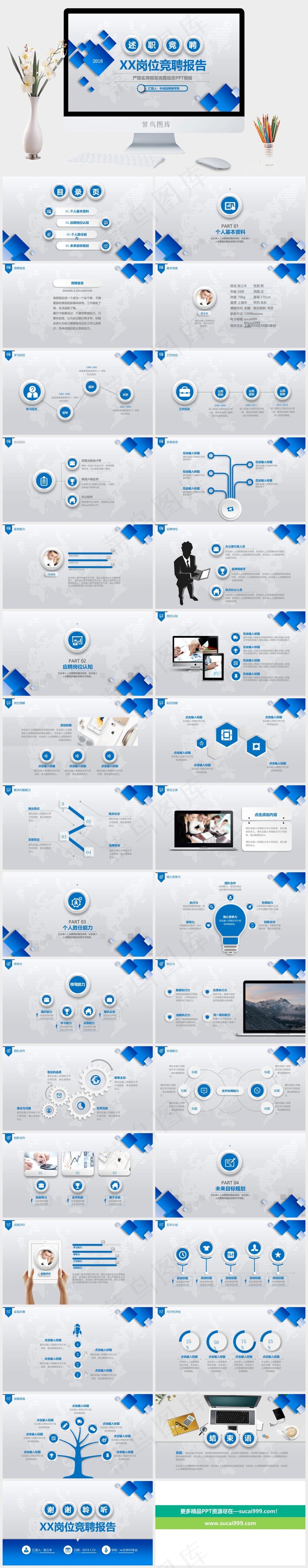 灰色营销PPT模板