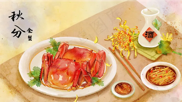 秋分食蟹菊花酒水彩画中秋(2880*1620px 300 dpi )psd模版下载