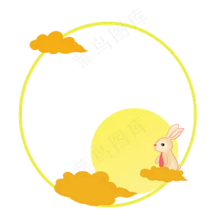 中秋节玉兔边框