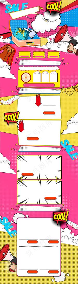 国庆钜惠手绘波普风节日特惠电商淘宝首页