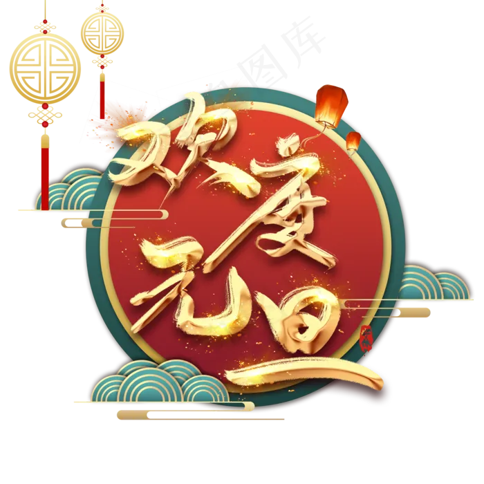 中国风元旦快乐边框(2000X2000(DPI:300))psd模版下载