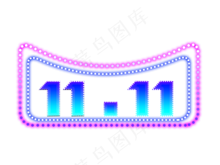 天猫猫头霓虹灯光招牌双十一pn