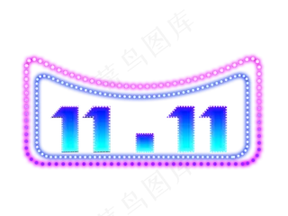 天猫猫头霓虹灯光招牌双十一pn