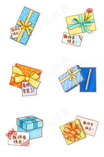 教师节礼物礼盒