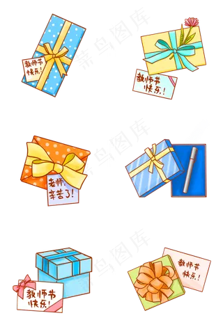 教师节礼物礼盒