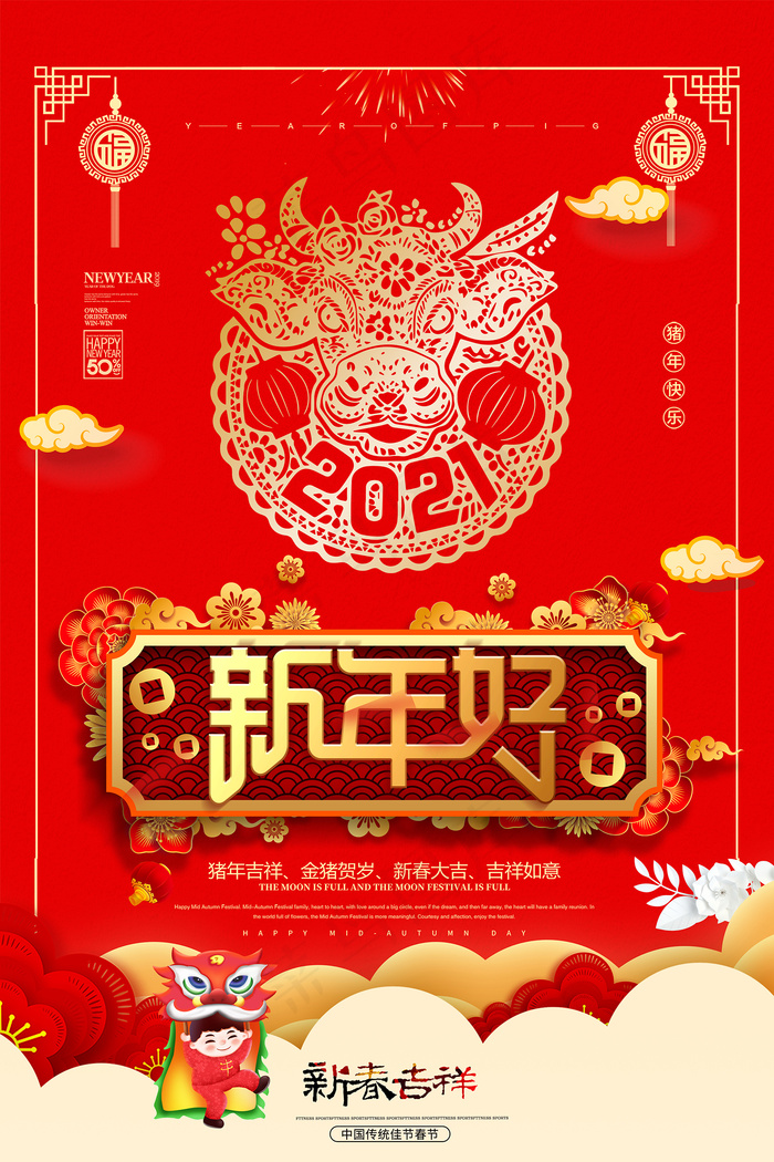 通用大气剪纸红金新年好牛年宣传海报