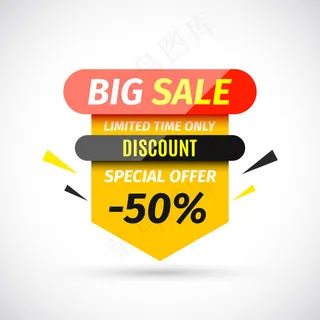 大甩卖横幅banner。插图。