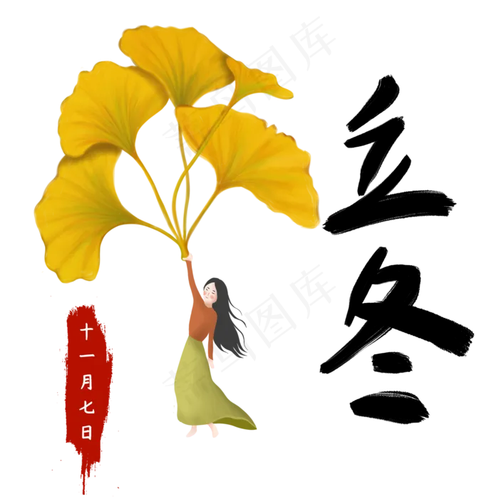 立冬节气手绘素材银杏(2000X2000(DPI:300))psd模版下载