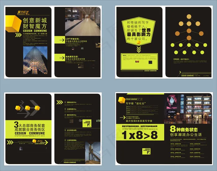 创意企业文化画册设计模板cdr矢量模版下载