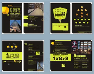 创意企业文化画册设计模板