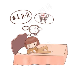 双十一促销卡通手绘女孩熬夜等双
