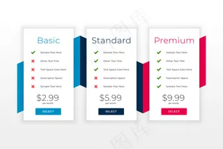 订阅计划和定价表web模板