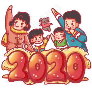 喜庆特色2020全家福