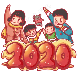 喜庆特色2020全家福