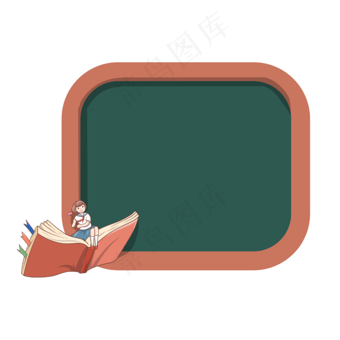 教师节教书边框