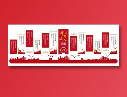 平语近人 党建文化墙 