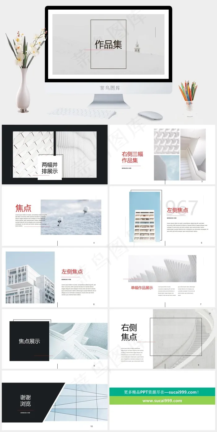 简洁素雅PPT模板