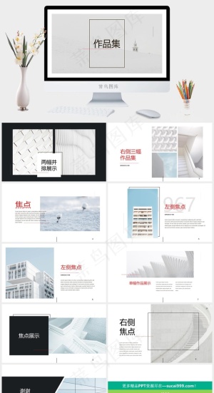 简洁素雅PPT模板预览图